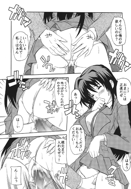 痴漢漢2!!　ファイル02　女子○生&女教師編 [すたぢおQ] | DLsite 同人 - R18