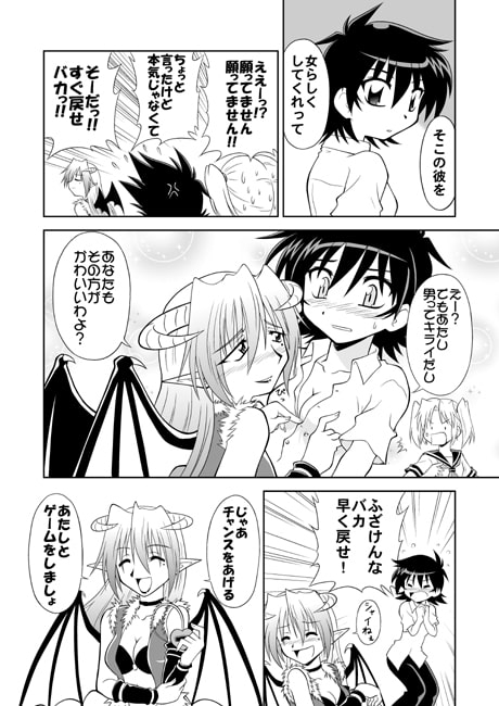 ひろみくす [らうんどNEXT] | DLsite 同人 - R18