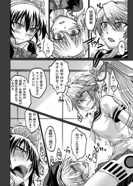 セーラー服と機姦汁 [公共広告奇行] | DLsite 同人 - R18