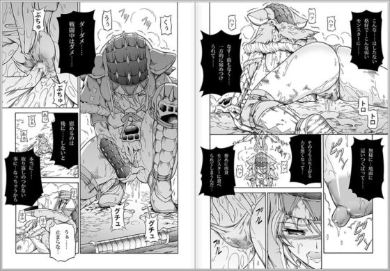 ソロハンターの生態3 [Yokohama Junky] | DLsite 同人 - R18