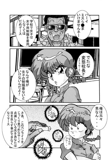 催眠SEX奴隷 -RANMA- [ライト・レイト・ポート・ピンク] | DLsite 同人 - R18