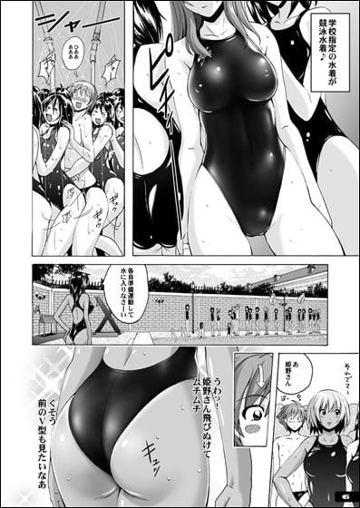 ぴたぴた競泳水着ex01&ex02 [猫畑] | DLsite 同人 - R18