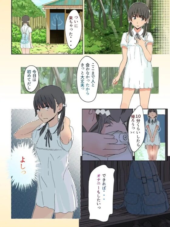 ボロ温泉にて 生えかけ3年後 [生えかけ] | DLsite 同人 - R18