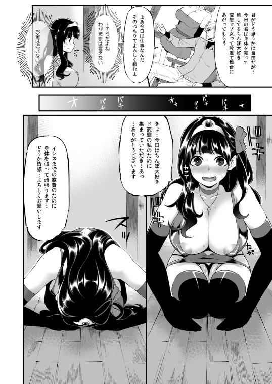 べんむすぼうけんのしょ8 [昭和最終戦線] | DLsite 同人 - R18
