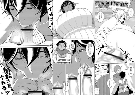 クルーエル ～ダークエルフは子作りしたくない!～ [男の子と女の子] | DLsite 同人 - R18