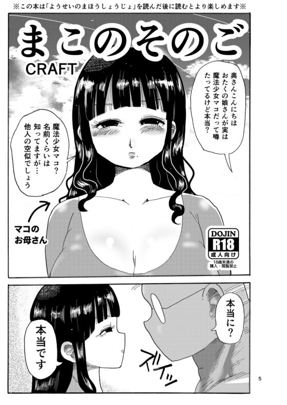 今までの会場限定本たちまとめ [CRAFT] | DLsite 同人 - R18