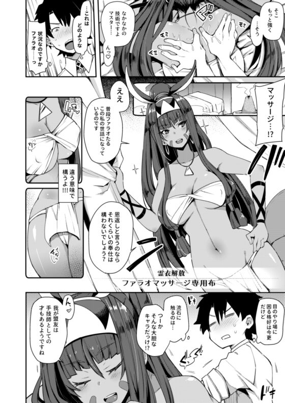 医療行為なら不敬じゃない [陰謀の帝国] | DLsite 同人 - R18