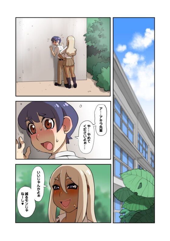 男の娘ギャル先輩のチンポがデカい件 [筆吟堂] | DLsite 同人 - R18