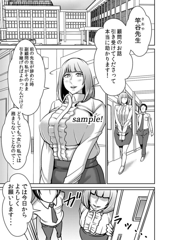 搾精学園フェラチオ部 [インプリズン] | DLsite 同人 - R18