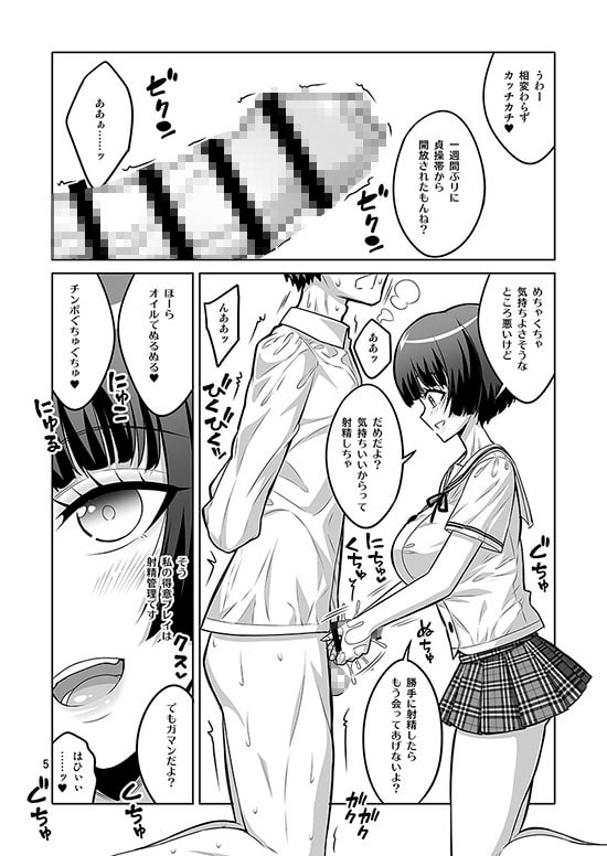 ふたなりJ○デリヘル嬢が射精管理と逆アナルで調教しちゃいます [千夜茶房] | DLsite 同人 - R18