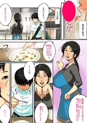 堕母 [モクゾウザブトン] | DLsite 同人 - R18