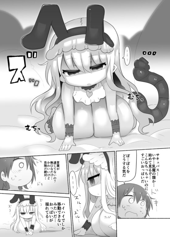 ○乳魔膳 [クール教第三支部] | DLsite 同人 - R18