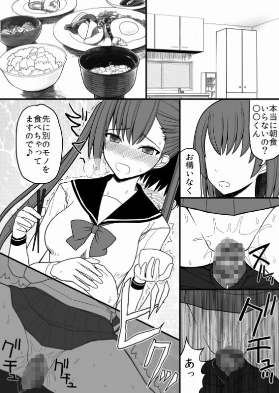 催眠性奴隷・渡辺真由美の登校前 [EsuEsu] | DLsite 同人 - R18