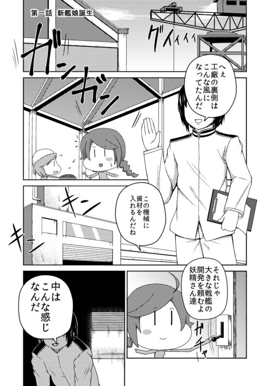 男提督艦娘化 [ぷっしゅぽっぷ+] | DLsite 同人 - R18