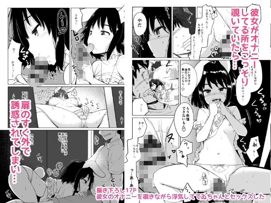 浮気しててゐちゃんとセックスした(総集編2) [一本杭] | DLsite 同人 - R18