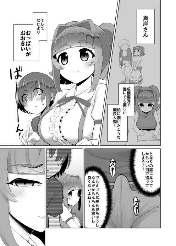 となりのあのこのきになるからだ [ピンク運行] | DLsite 同人 - R18