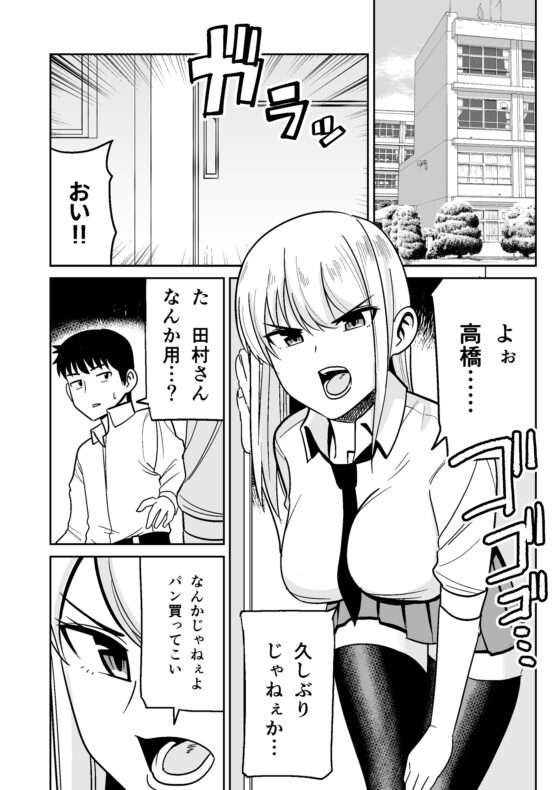 ギャルな彼女とパシリな俺 [敷布団カバー] | DLsite 同人 - R18