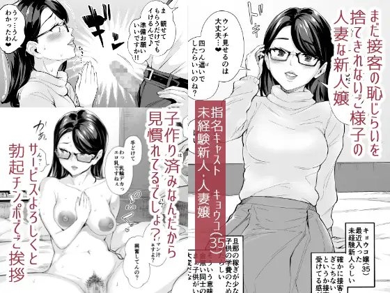 そこは魅惑のスカトロプレイヘルス 指名キャスト キョウコ嬢 [Bonsketch] | DLsite 同人 - R18