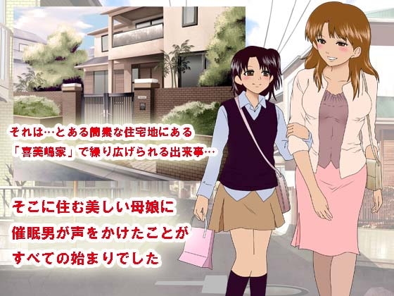 喜美嶋家での出来事3 ～昼下がりの情事編～ [サークルENZIN] | DLsite 同人 - R18