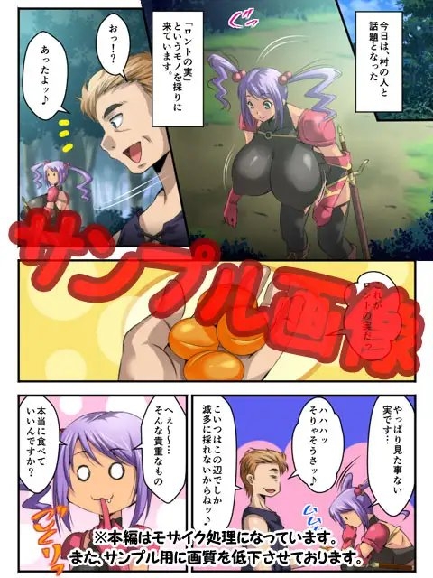 アゼリアの旅日記 今日はロントの実をとりにいきました [八房の小部屋] | DLsite 同人 - R18