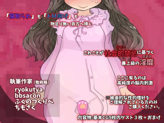 『SISSYALACARTE8』～寝取られ男の娘、貞操帯管理メス化調教～ [SWEETTABOO] | DLsite 同人 - R18