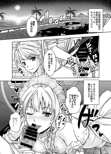 昨夜は咲夜とハネムーン [ゆにきゅう] | DLsite 同人 - R18