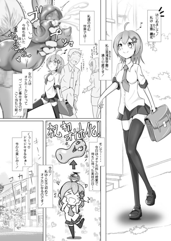 ナホマシン! [雑菌工業] | DLsite 同人 - R18