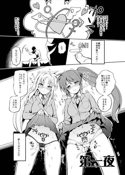 J●の間で淫紋即イキ流行っててめちゃ援助した!! [STUDIOふあん] | DLsite 同人 - R18