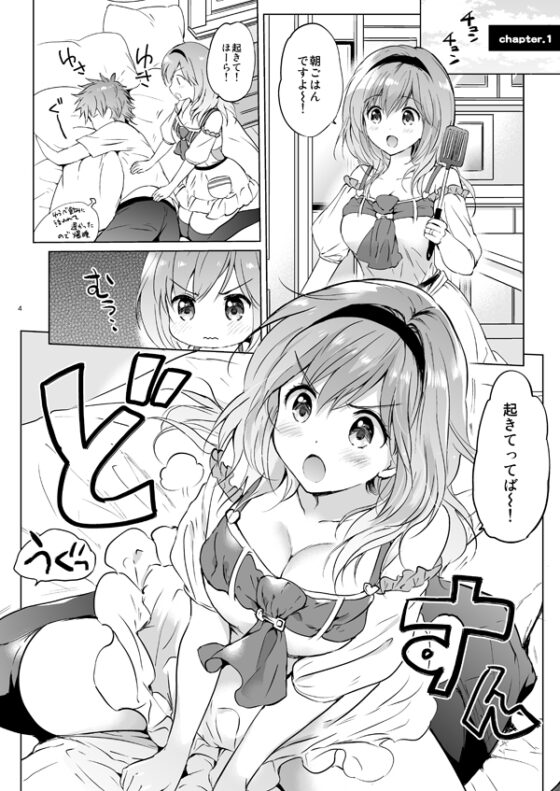 ジータちゃん22歳の日々 [くりもも] | DLsite 同人 - R18