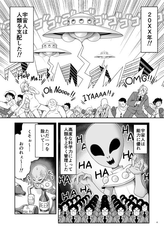 対地球人性欲制御用人造人間アリス [世捨人な漫画描き] | DLsite 同人 - R18