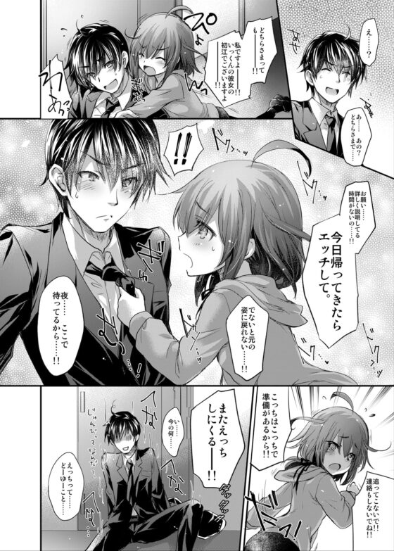 GARIGARI93 夜明けの初江 [アレマテオレマ] | DLsite 同人 - R18