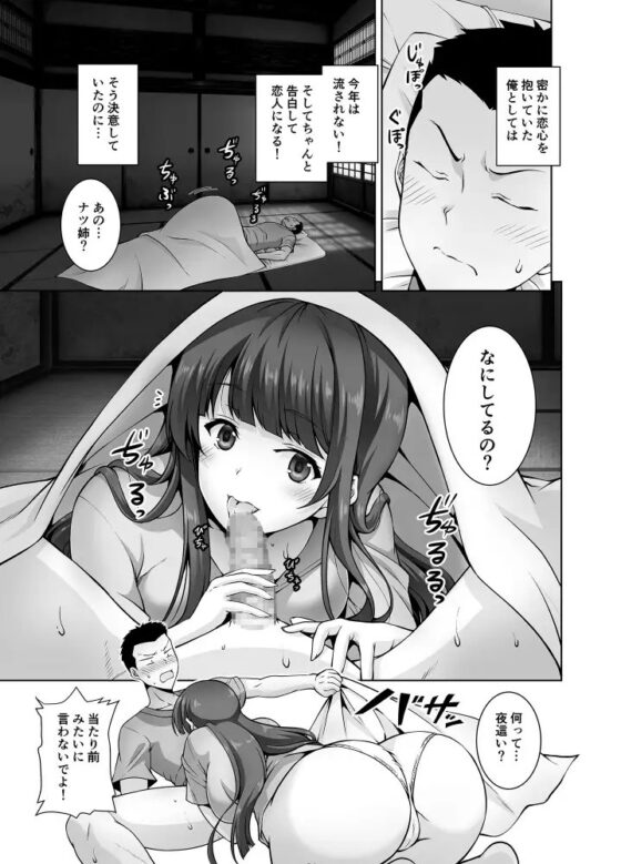 田舎に帰るとHなことしてくれるお姉ちゃんは好きですか? [REDCROWN] | DLsite 同人 - R18