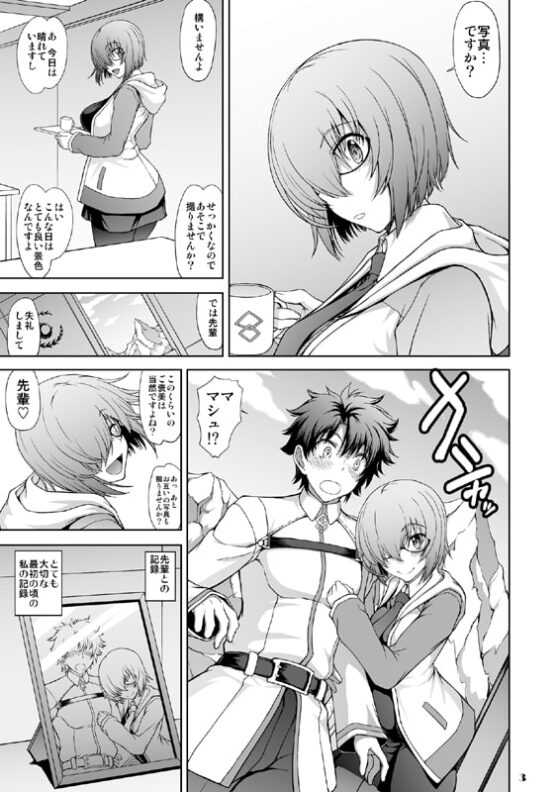 先輩だけが知らない七つの記録 [眞嶋堂] | DLsite 同人 - R18