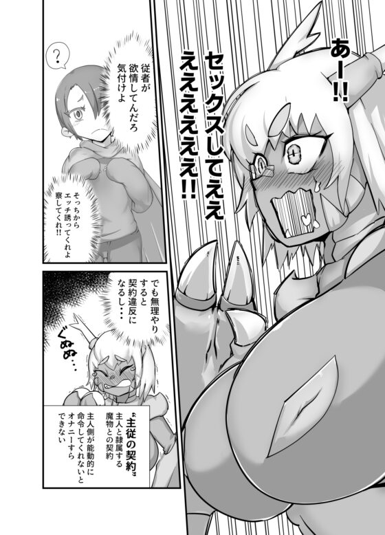 契約の穴!?まもの使いのじゅなん [絶対絶命の山小屋] | DLsite 同人 - R18
