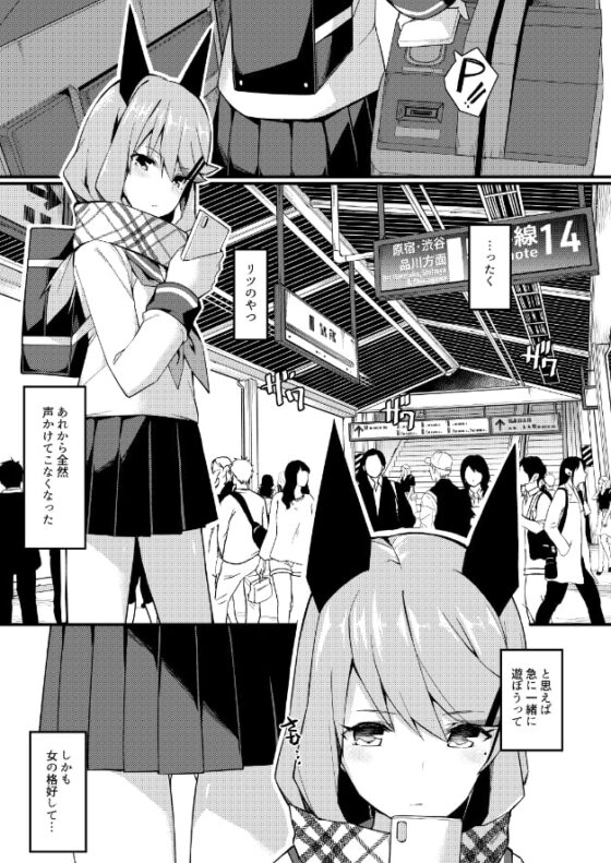 声出しちゃバレちゃうから!電車編 [H@BREAK] | DLsite 同人 - R18