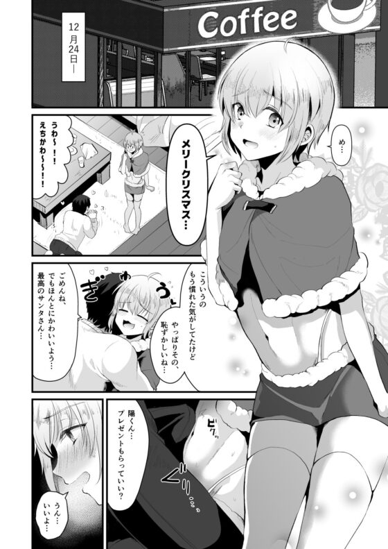 君の彼氏になるはずだった。(5) [こめ農家] | DLsite 同人 - R18