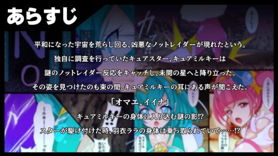 ノットレイダープリキ○アR [PLUTO] | DLsite 同人 - R18