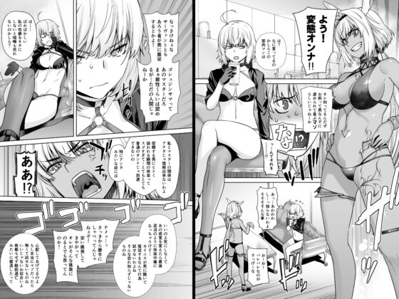 HEAVEN'S DRIVE 12 [紅茶屋] | DLsite 同人 - R18