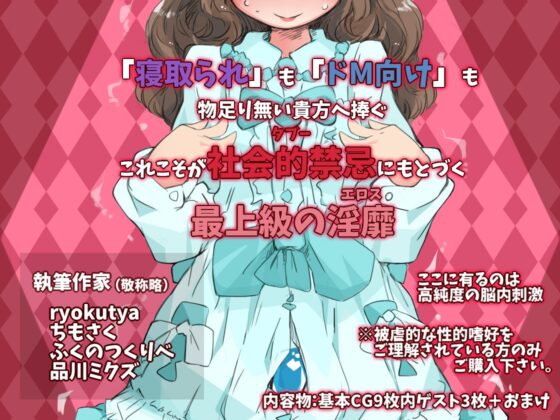 『SISSYALACARTE9』～寝取られ男の娘、貞操帯管理メス化調教～ [SWEETTABOO] | DLsite 同人 - R18