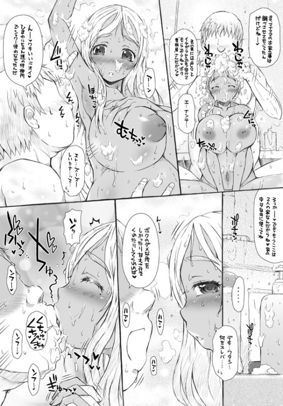 ポテコヨメ [おもしろバーガー] | DLsite 同人 - R18