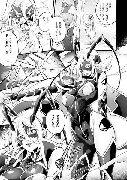 機戦天使ジジ・ウィステリア04DL [貧乏ゆすり超特急] | DLsite 同人 - R18