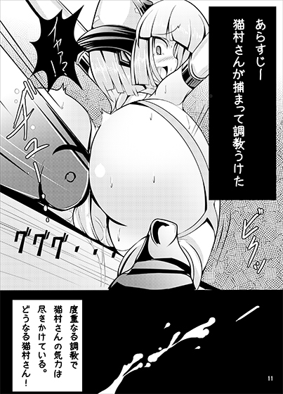 ネコノエロイホン [とりのおいしいところ] | DLsite 同人 - R18