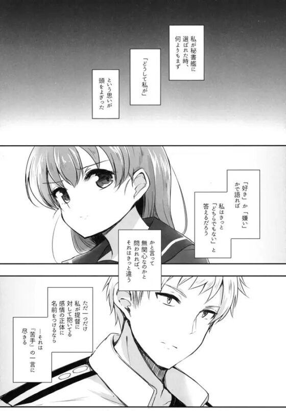 提督LOVE大井総集編 All My Loving To Oi vol.02 [雨洩り宿] | DLsite 同人 - R18