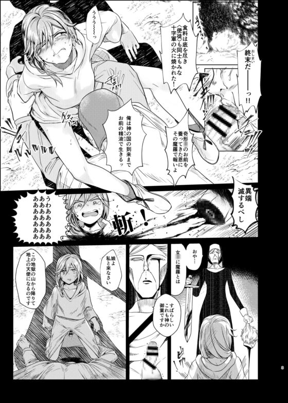 Demonica [TETRARA] | DLsite 同人 - R18