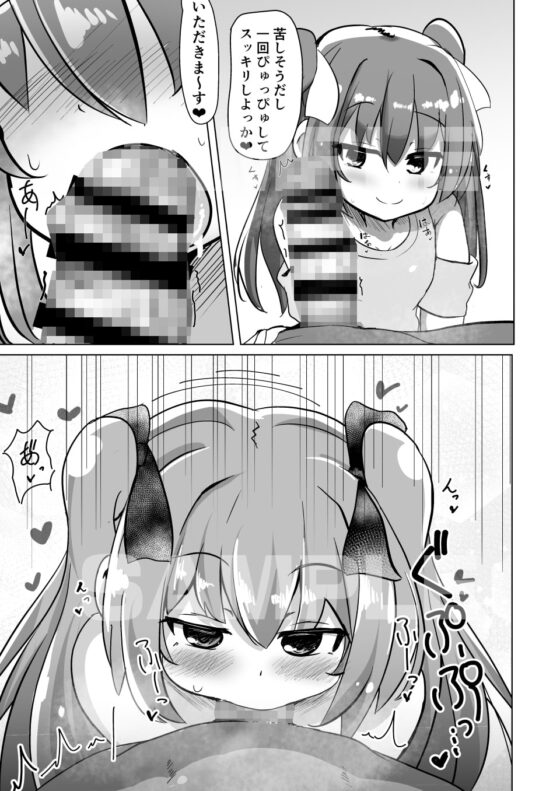ちっちゃなサキュバスちゃんに搾られるだけの本 [Orange Opener] | DLsite 同人 - R18