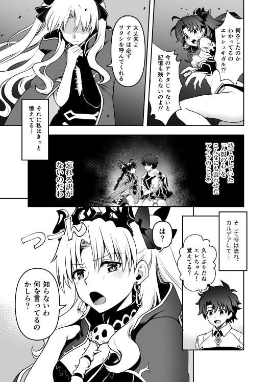 ロマンスアゲイン [URAN-FACTORY] | DLsite 同人 - R18