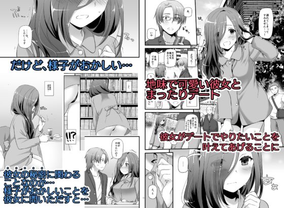 地味属性ド変態カノジョ 制服楽園34 [Digital Lover] | DLsite 同人 - R18