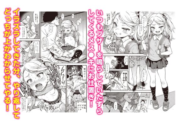 メス〇キ分からせ合同 [フェチズムポケット] | DLsite 同人 - R18