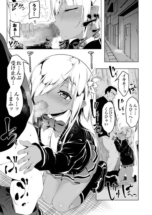 パパ活リトルウィッチ1 [夕鍋進行中] | DLsite 同人 - R18