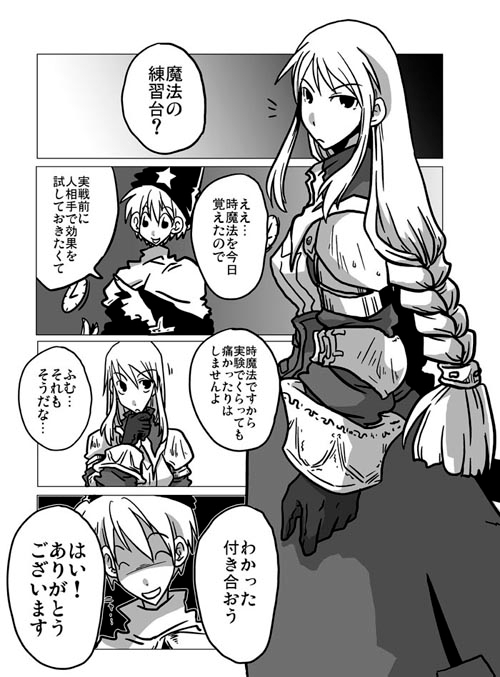 時間停止悪戯 [天原帝国] | DLsite 同人 - R18